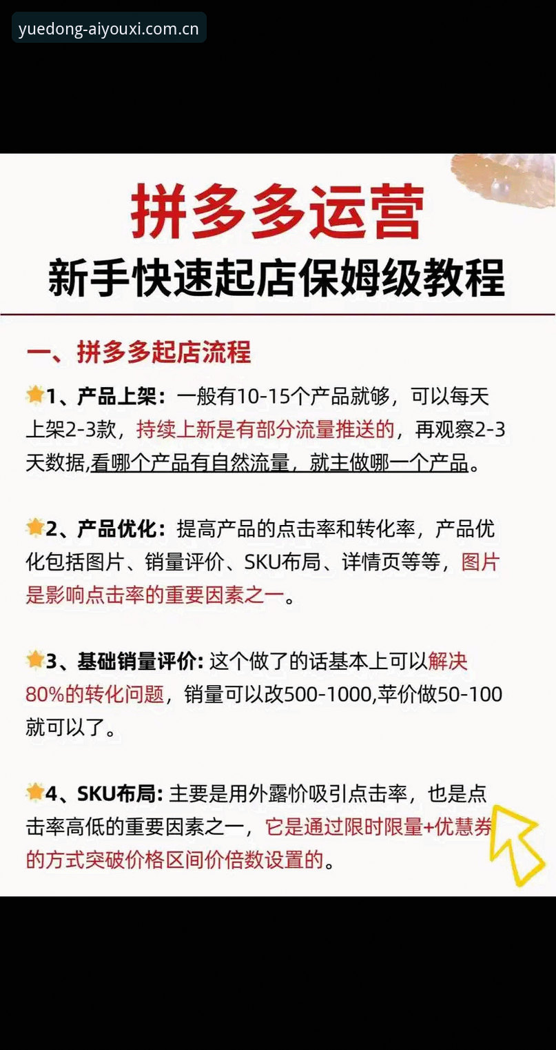 3个实用技巧，让“每一次跃动都出发品牌首页”成为你的数据中转站